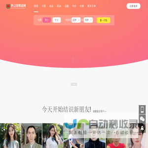 郑州婚介-相亲征婚交友-秒之缘婚恋网