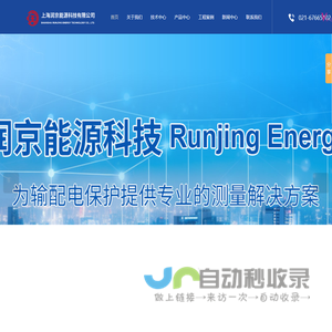 上海传统互感器厂家-纯光纤式电流互感器-电子式互感器-上海润京能源科技有限公司