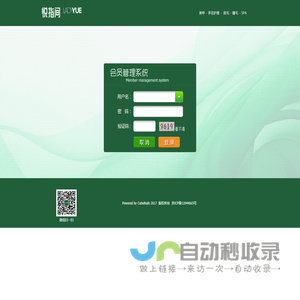 悦·指间美甲管理系统(北京)