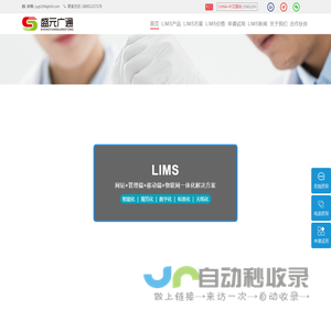 实验室管理系统,实验室管理软件(LIMS)免费试用,北京盛元广通实验室管理云平台