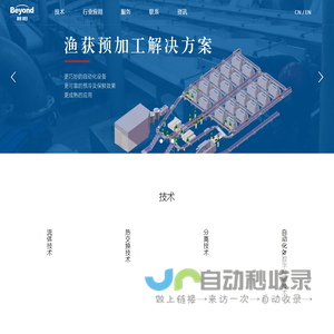 广州中臣碧阳科技集团有限公司