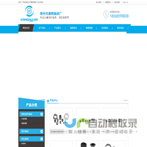 滚针轴承,滚轮轴承,钢套,常州市康辉轴承厂