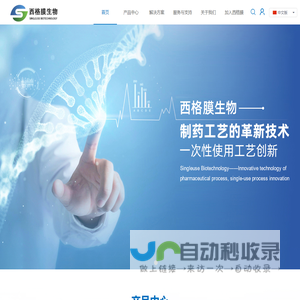 珠海西格膜生物技术有限公司