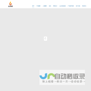 火山摄文化 | 商业摄影、产品摄影、人像摄影、画册设计制作、胶片扫描、旅拍、企业形象。