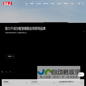 三晶：致力于成为智慧储能全球领导品牌