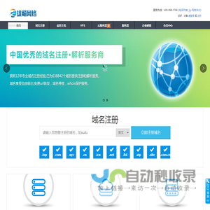 惠州市雄飚网络技术有限公司-虚拟主机服务商|22年虚拟主机品牌,5星月付空间