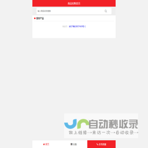站点标题