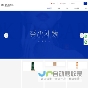 首页_DK IDOCARE