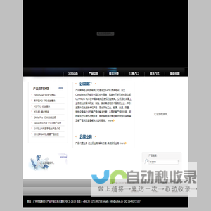 广州祺烨电子科技有限公司/SATEL,SATEL电台,数传电台,SATEL数传电台，美国安捷伦（Agilent），美国福禄克（FLUKE），德国贝汉（BEHA），德国（K.K），日本共力，日本日置，台湾TES，小野测器ONOSOKKI，美国PMT电梯扶梯乘运质量检测设备