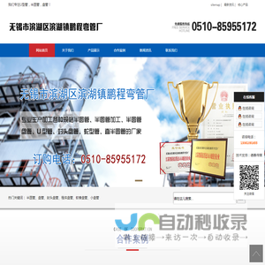 半圆管，半圆管价格，半圆管厂家，无锡市滨湖区滨湖镇鹏程弯管厂