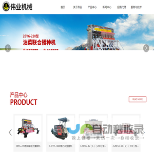 南县伟业机械制造有限公司