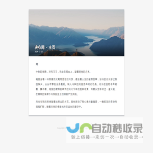 掘新文学网-挖掘更多优质新鲜小说