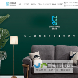 新乡市鑫源化工实业有限公司