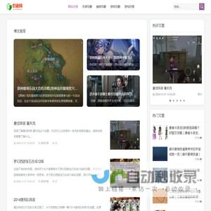 好游网 - 游戏玩家都爱上的游戏攻略网站！携跃深贝网