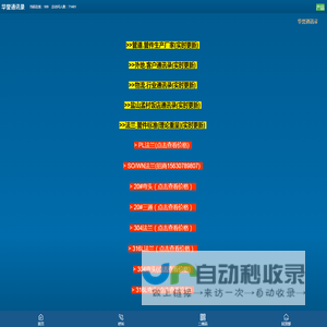 【管道★管件★阀门厂家信息库】