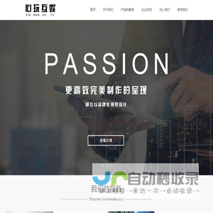 心玩互娱