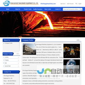 Xian Kaygot Machinery Equipment Co., Ltd. Casting_Forged_Die Steel