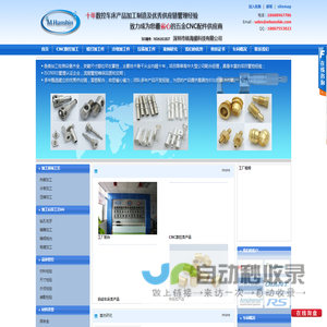 数控车床加工，自动车床加工，CBD电子烟五金套件，充电桩连接器五金，NTC温度传感器五金件，万用表铜针加工，自行车五金加工，精密五金件加工-深圳市铭海盛科技有限公司