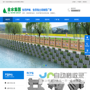 河道生态护坡_生态挡土墙_工程咨询与设计_工程施工-湖南全水生态科技有限公司