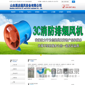 3c排烟防火阀_山东排烟防火阀_3c防火阀厂家-山东展启通风设备有限公司