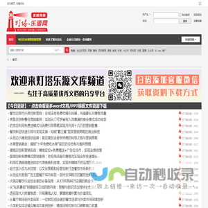 赚钱_创业好项目_网赚项目管理论坛-圣微灯塔乐源网