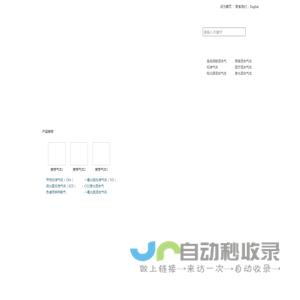 混合气体|激光气体|激光气|混合气及标准气体供应商