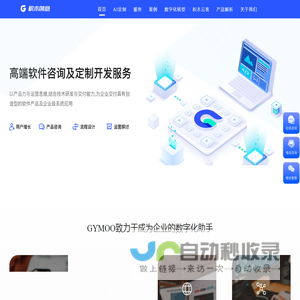 微信小程序开发-app定制开发公司-深圳软件程序外包-积木创意
