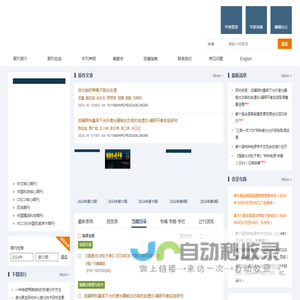 强激光与粒子束