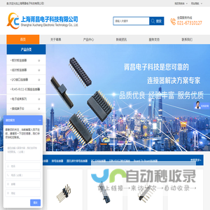 排针排母_排针连接器  -- 上海胥昌电子科技有限公司