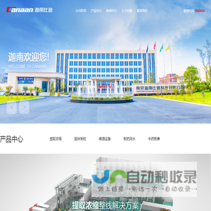 南京迦南比逊科技有限公司