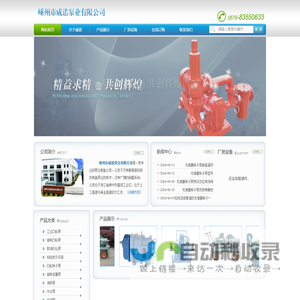 无堵塞转子泵生产厂家 -  嵊州市威诺泵业有限公司