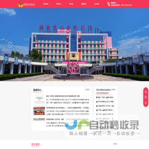 济南市儿童福利院