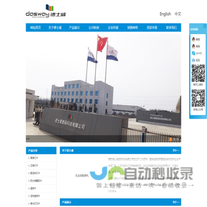 德士威,紫光贝丽,喷绘材料,医用胶片,背喷灯片,正喷灯片,溶剂灯片,喷墨防水片,透明片,磨砂片,溶剂透明片,激光片,喷墨白色医用胶片,喷墨蓝色医用胶片-南阳市德士威数码材料有限公司
