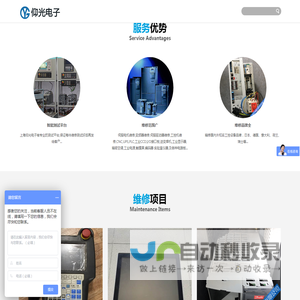伺服电机维修,变频器维修,伺服驱动器维修_上海仰光电子科技有限公司