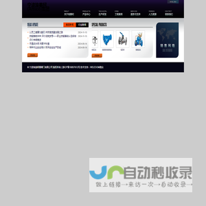 埃美柯集团有限公司