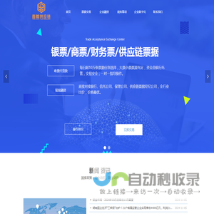 壹尊供应链；壹尊票据；壹尊企业融资
