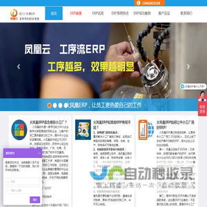 震华信息公司产品网站 ERP系统,ERP软件,ERP,ERP企业管理系统,深圳ERP软件,深圳ERP,制造业小型ERP,小型生产管理ERP系统,小工厂的小ERP,火凤凰ERP,IC进销存软件,小型ERP系统,进销存软件,深圳ERP软件企业--凤凰云ERP软件官方网站