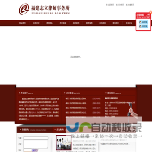 福建志立律师事务所-福建志立律师事务所,泉州律师事务所，晋江律师，石狮律师，南安律师，惠安律师