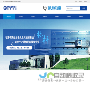 南京磁泰动力系统有限公司
