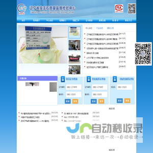 辽宁省宝玉石质量监督检验中心