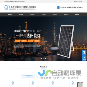 新农村太阳能路灯|江门新农村太阳能路灯|广东省壹强光电节能科技有限公司