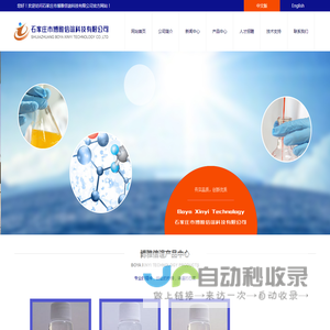 石家庄市博雅信谊科技有限公司--石家庄博雅信谊|博雅信谊科技|博雅信谊