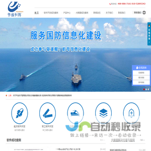 北京软件开发_软件开发公司_北京软件公司-北京华盛恒辉软件开发公司---专注于软件开发定制服务