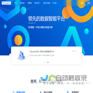 TalkingData-移动.数据.价值