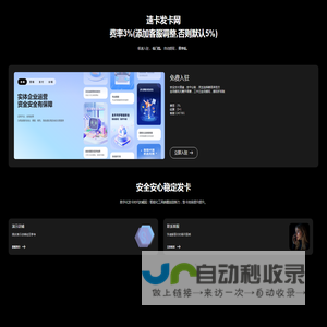 速卡RPO发卡网 - 专业企业发卡平台