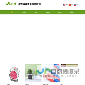 临沂方舟五金工具有限公司
