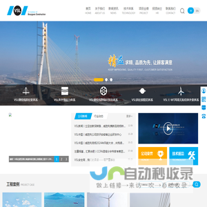 威胜利工程有限公司