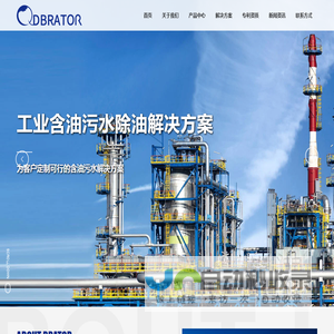 青岛油水分离设备生产厂家-提供一体化/全自动油水分离器产品定制-青岛百利达环保科技有限公司