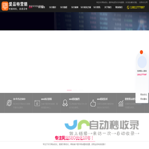 北京SEO公司_北京优化公司_北京网站优化公司 - 北京爱品特SEO优化公司