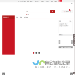 豫严信阳黄金茶 - 品质保证、绿色有机食品、黄茶、 红茶、轻松购物